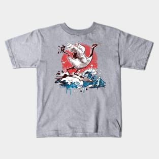 Surfer crane bird Kids T-Shirt